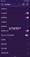 游戏魔盒 v12.0.07.11 iqoo最新版 截图