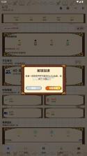 校长我来当 v3.4 折相思破解版下载 截图