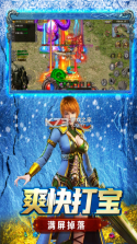浩天神域 v1.0.0 传奇手游 截图