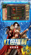 浩天神域 v1.0.0 传奇手游 截图