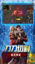 浩天神域 v1.0.0 传奇手游 截图