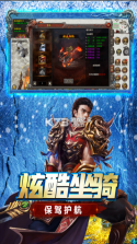 浩天神域 v1.0.0 传奇手游 截图