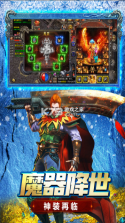 浩天神域 v1.0.0 传奇手游 截图