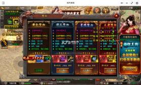 浩天神域 v1.0.0 传奇手游 截图