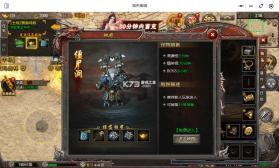浩天神域 v1.0.0 传奇手游 截图
