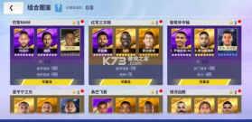 球场风云 v101.007 手游官方版 截图