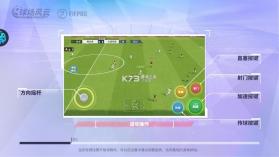 球场风云 v101.007 果盘版 截图