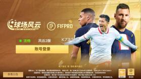 球场风云 v101.007 果盘版 截图