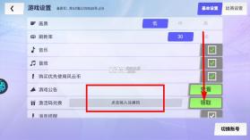 球场风云 v101.007 手游下载最新版 截图