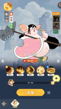 放开那妖怪 v1.0.0 手游官方版 截图