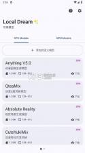 LocalDream v2.6.3 安卓版下载 截图