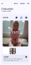 LocalDream v2.6.3 安卓版下载 截图