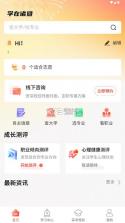 学在诸暨 v1.3.11 app官方下载 截图