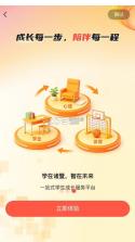 学在诸暨 v1.3.11 app官方下载 截图