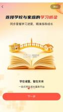 学在诸暨 v1.3.11 app官方下载 截图