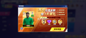 球场风云 v101.007 0.1折畅玩世界杯版 截图