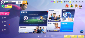 球场风云 v101.007 0.1折畅玩世界杯版 截图