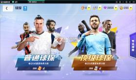 球场风云 v101.007 0.1折畅玩世界杯版 截图