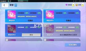 球场风云 v101.007 0.1折畅玩世界杯版 截图