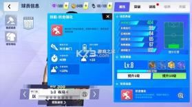 球场风云 v101.007 0.1折畅玩世界杯版 截图