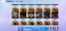 球场风云 v101.007 0.1折畅玩世界杯版 截图