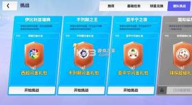 球场风云 v101.007 0.1折畅玩世界杯版 截图