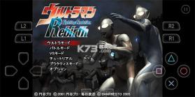奥特曼格斗进化重生 v3.3.2 中文版下载 截图