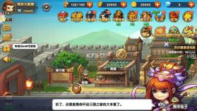 萌战三国志 v1.01.01 0.1吃鸡神将648版 截图