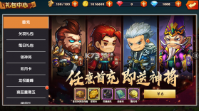 萌战三国志 v1.01.01 0.1吃鸡神将648版 截图
