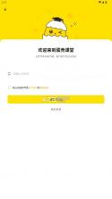 蛋壳课堂 v1.0.1.06101949 app官方版下载 截图