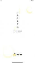 蛋壳课堂 v1.0.1.06101949 app官方版下载 截图