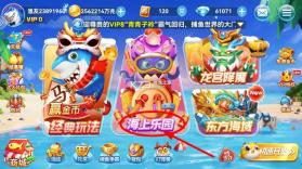 波克捕鱼 v7.52.13 官方专区下载最新版本 截图
