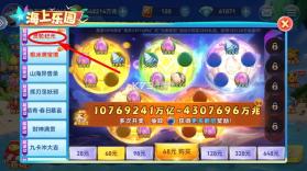 波克捕鱼 v7.52.13 官方专区下载最新版本 截图