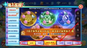 波克捕鱼 v7.52.13 官方专区下载最新版本 截图
