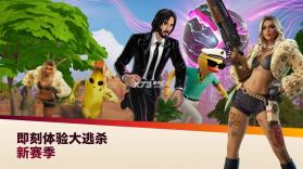 fortnite v41.00.0-54872343 手游官方下载 截图
