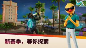 fortnite v41.00.0-54872343 手游官方下载 截图