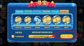 波克捕鱼 v7.52.13 千炮版下载官方版 截图