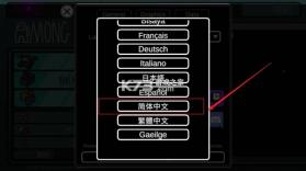 我们之中 v2026.6.5 中文版 截图