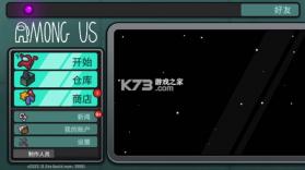 我们之中 v2026.6.5 中文版 截图