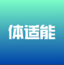 体适能 v2.0.9 app下载
