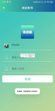 体适能 v2.0.9 app下载 截图