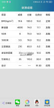 体适能 v2.0.9 app下载 截图