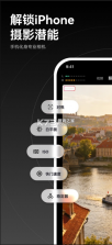 飓风相机 v1.4.12 app官方版下载 截图