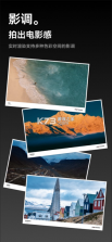 飓风相机 v1.4.12 app官方版下载 截图