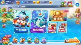 疯狂捕鱼 v1.0 内购破解版 截图