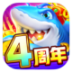 疯狂捕鱼内购破解版v1.0