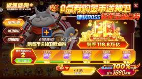 天天捕鱼达人 v1.0.39 百度版 截图