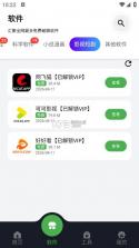 蛋蛋分享库 v1.1.5 app下载安装 截图