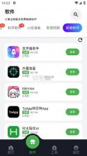 蛋蛋分享库 v1.1.5 app下载安装 截图