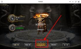 龙渊征途 v200 传奇手游下载 截图
